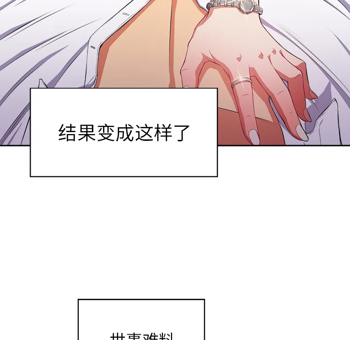 难缠小恶女 第1话 第 123 页
