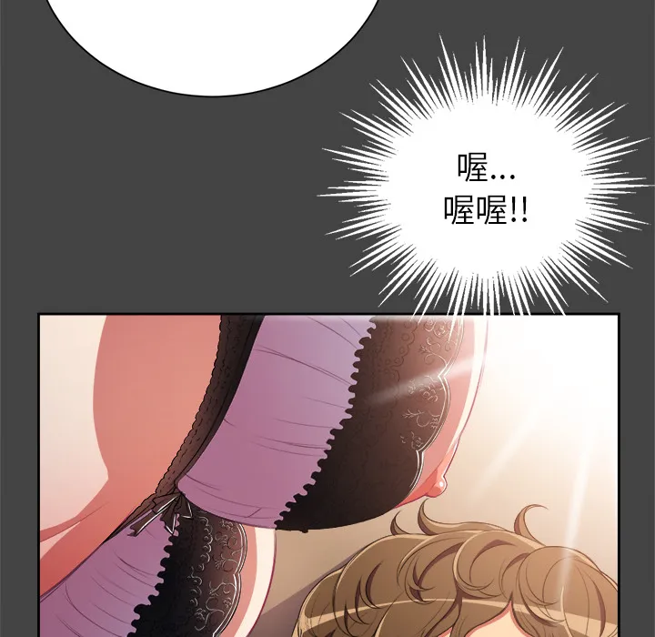 难缠小恶女 第1话 第 23 页