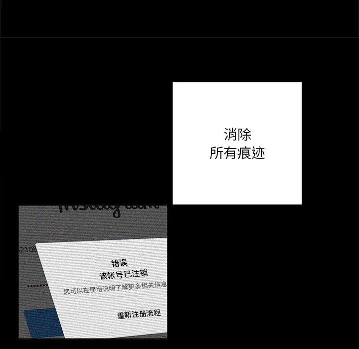难缠小恶女 第1话 第 40 页