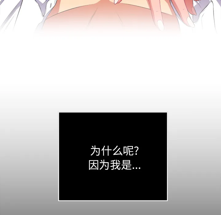 难缠小恶女 第1话 第 29 页