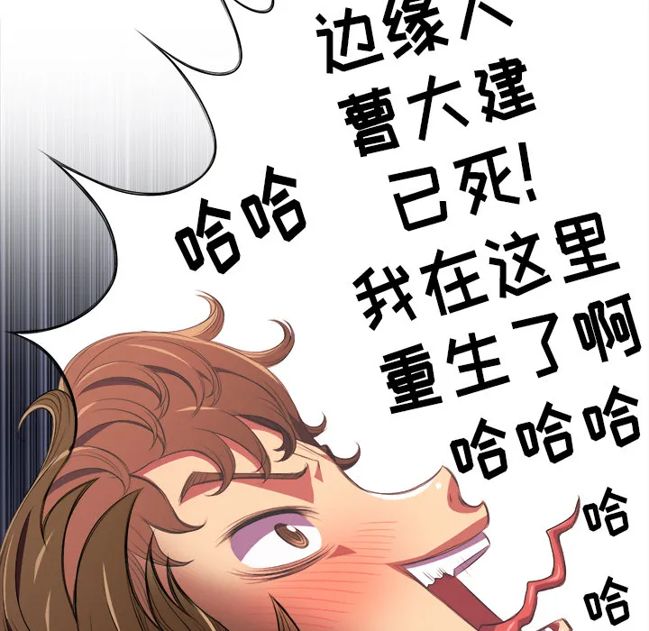 难缠小恶女 第1话 第 50 页
