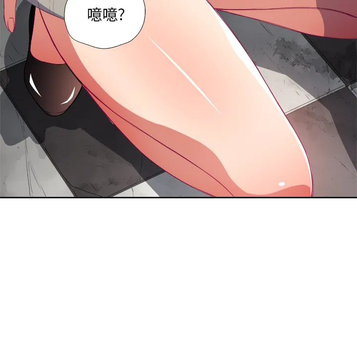 难缠小恶女 第1话 第 147 页