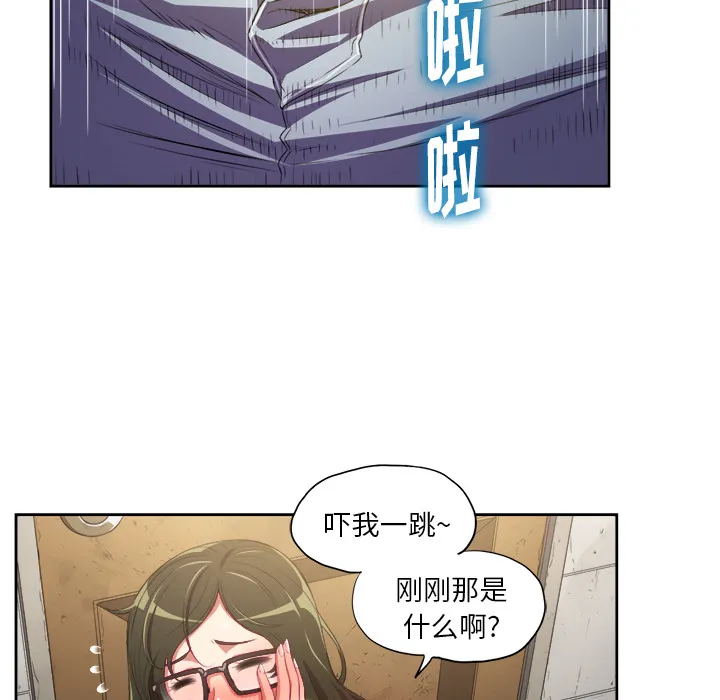 难缠小恶女 第1话 第 141 页