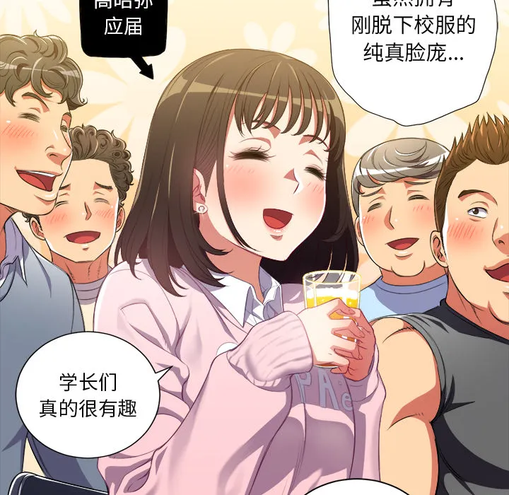 难缠小恶女 第1话 第 88 页
