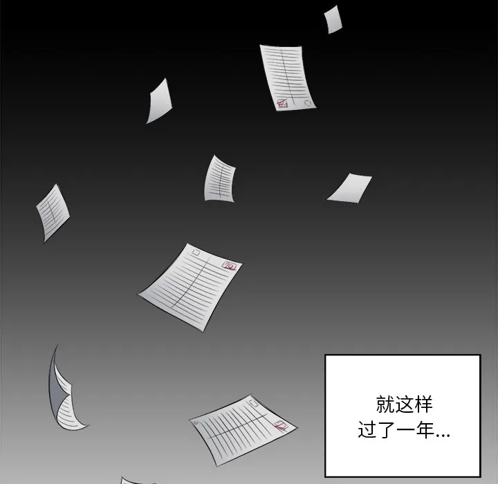 难缠小恶女 第1话 第 42 页