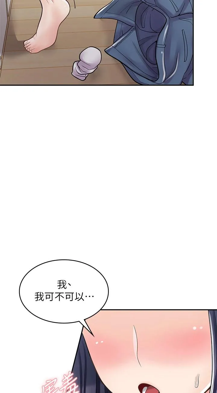 漫画店工读生 第32話 - 初嚐朋友的滋味 第 3 页