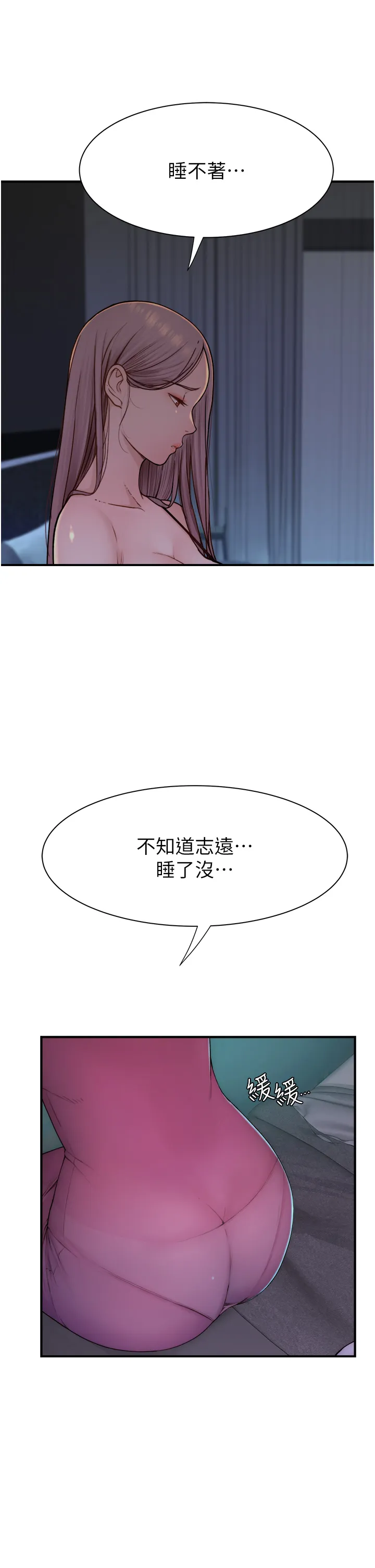 继母的香味 第71話 - 阿姨餵你喝ㄋㄟㄋㄟ 第 2 页