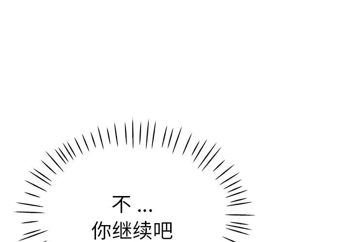 瑜伽初体验 第46話 第 1 页