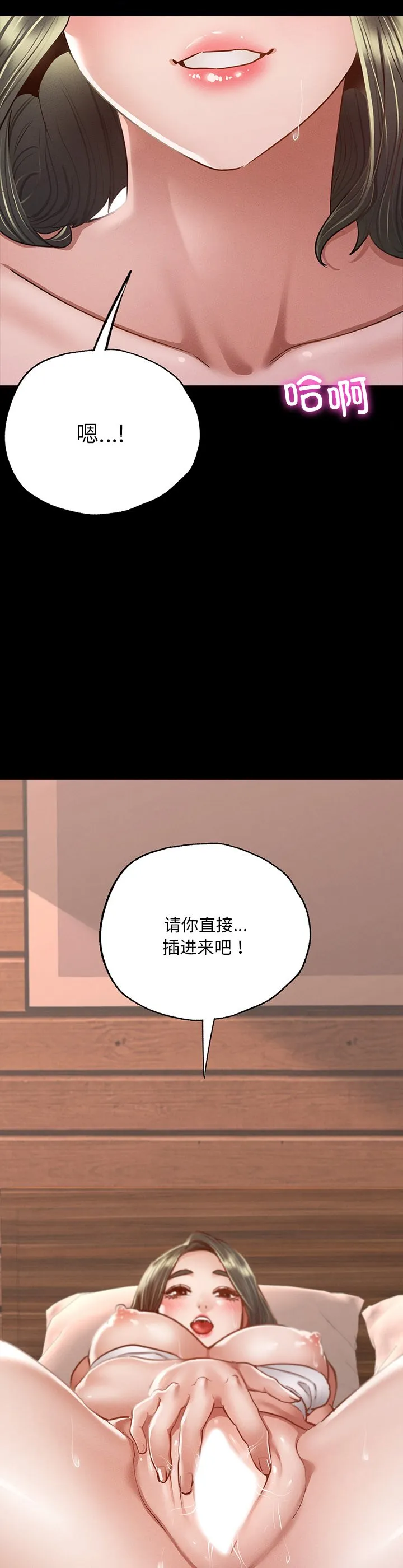 在学校达咩！ 第6話 第 2 页