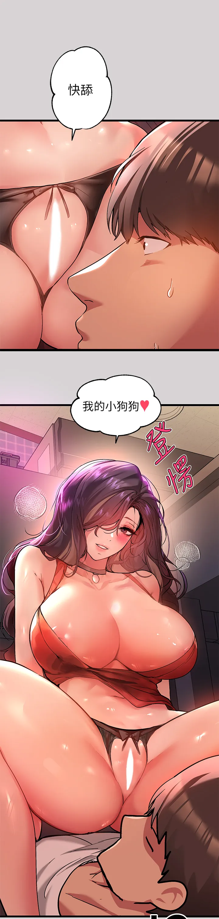 富家女姐姐 第33話 - 被攻陷的宥拉姐 第 3 页