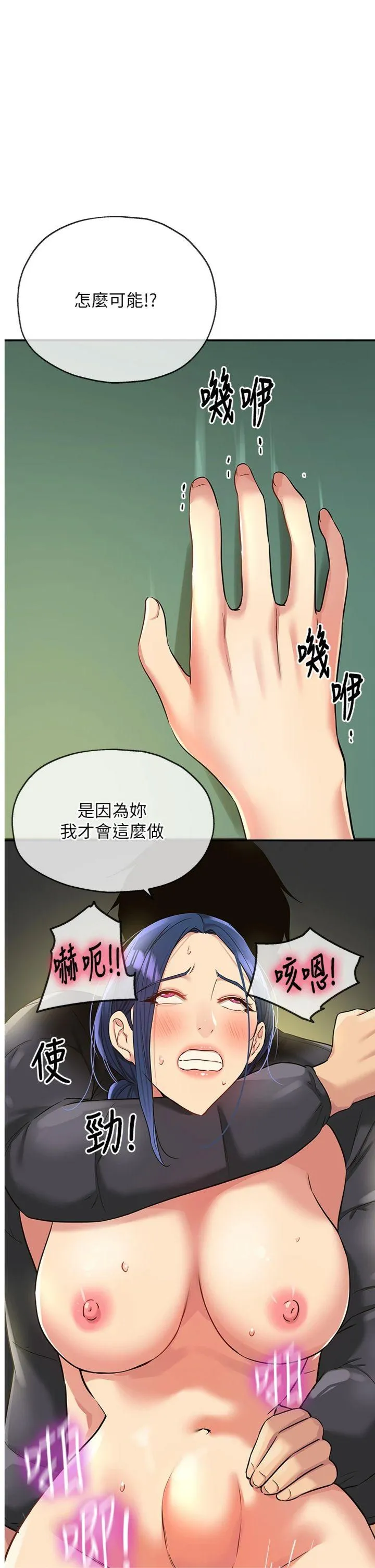 洞洞杂货店 第131話 - 多陰村懷孕的方法! 第 1 页