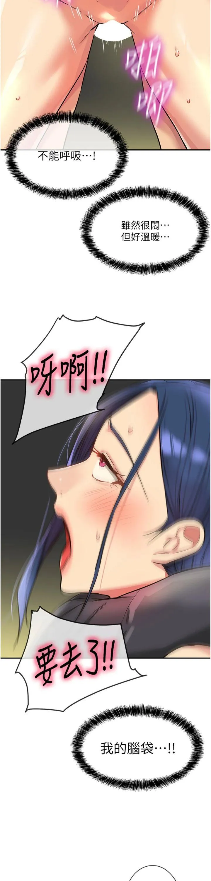 洞洞杂货店 第131話 - 多陰村懷孕的方法! 第 2 页