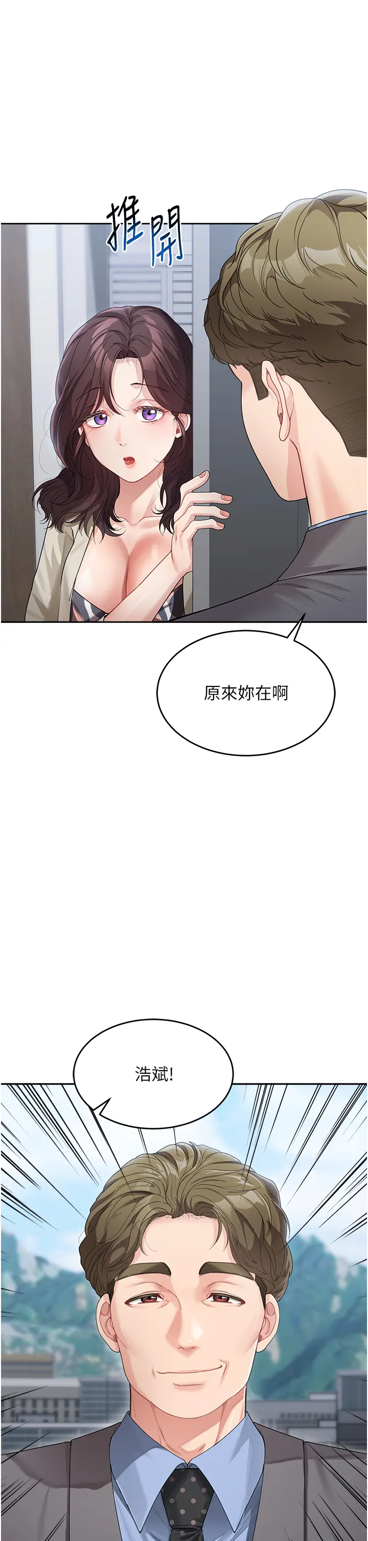 童颜继母 第13話 - 要跟我上床嗎? 第 1 页