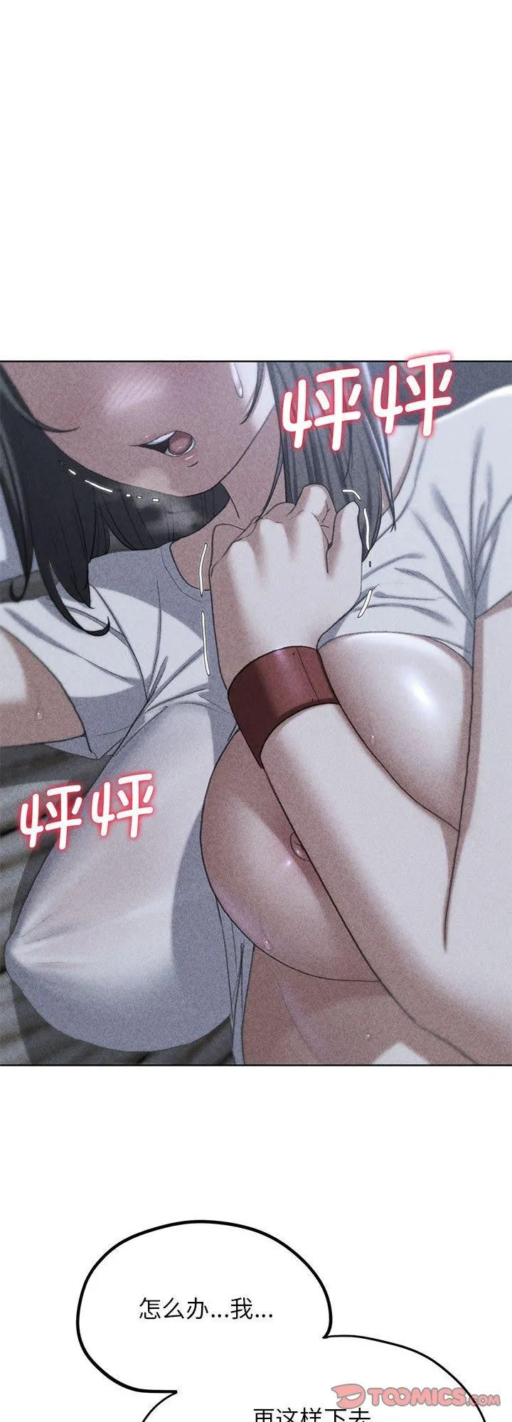 危险同学会 第39話 第 1 页