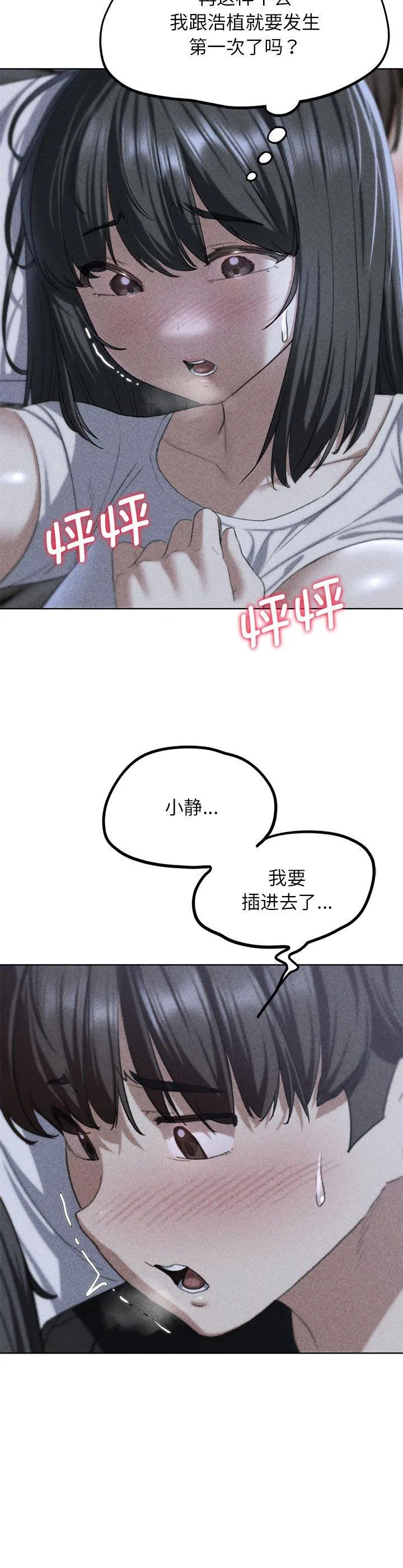 危险同学会 第39話 第 2 页