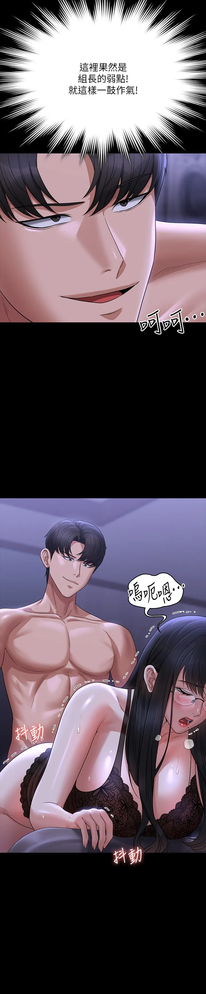超级公务员 第104話 - 兩個洞同時進攻很危險 第 2 页