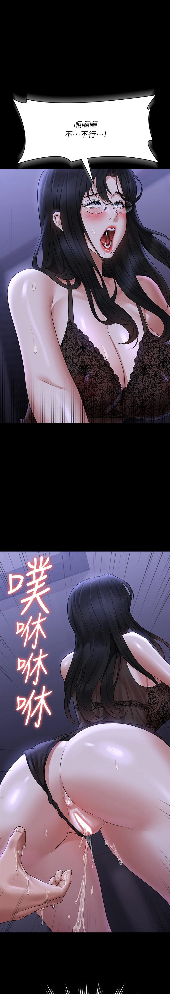 超级公务员 第104話 - 兩個洞同時進攻很危險 第 1 页