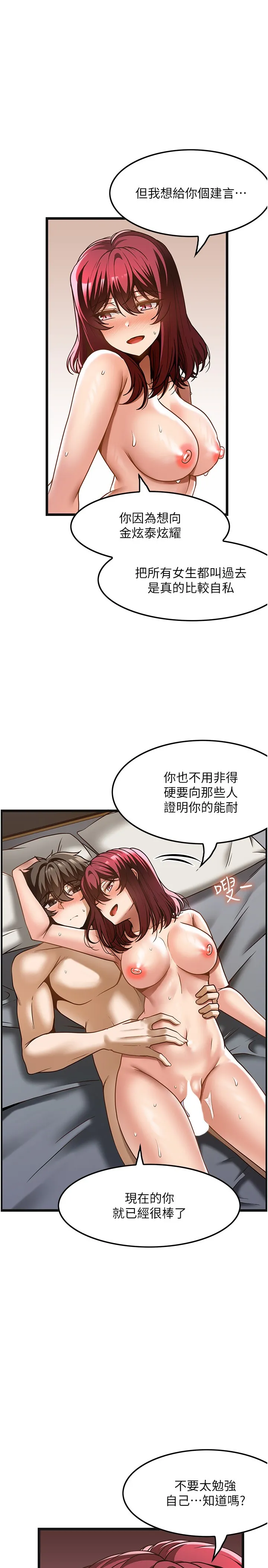 顶级按摩师 第36話 - 為了和你做愛，我甩了男友 第 1 页