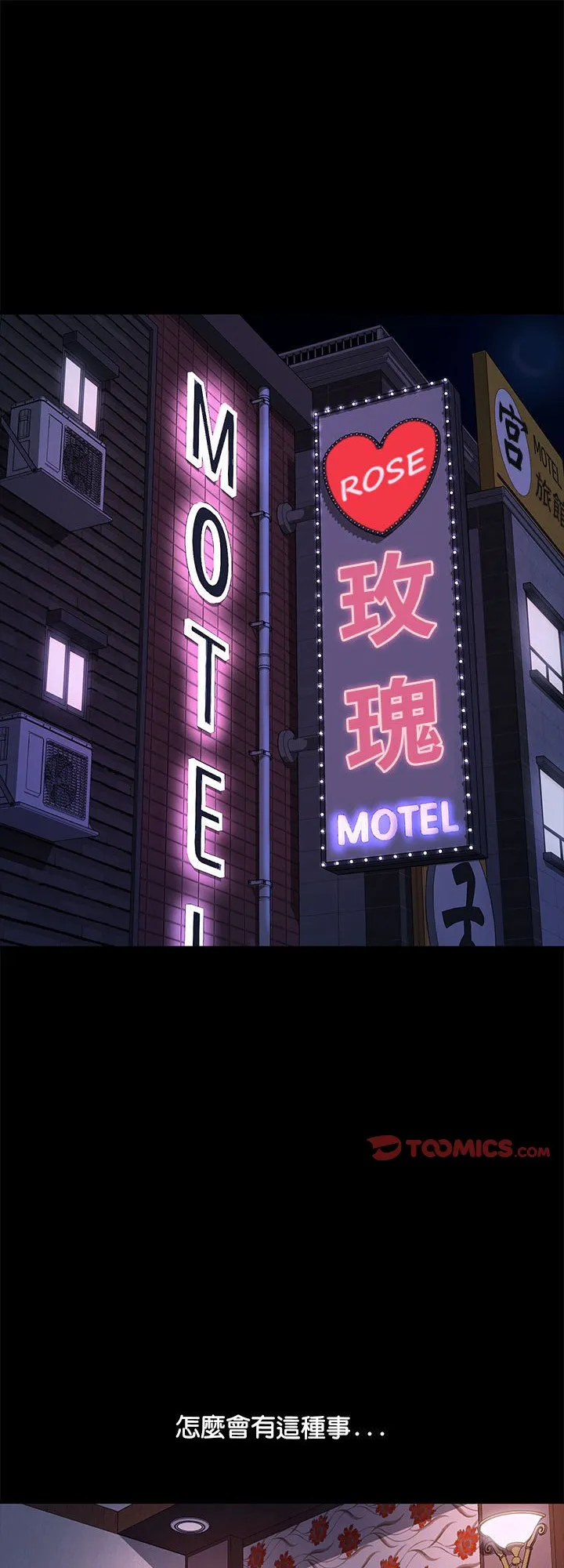 赘婿要通吃 第45話 第 1 页