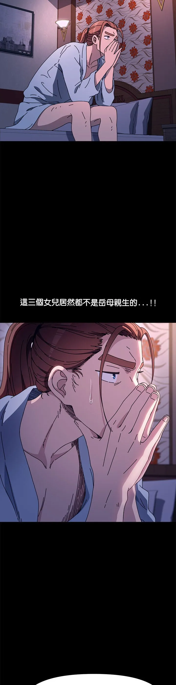 赘婿要通吃 第45話 第 2 页
