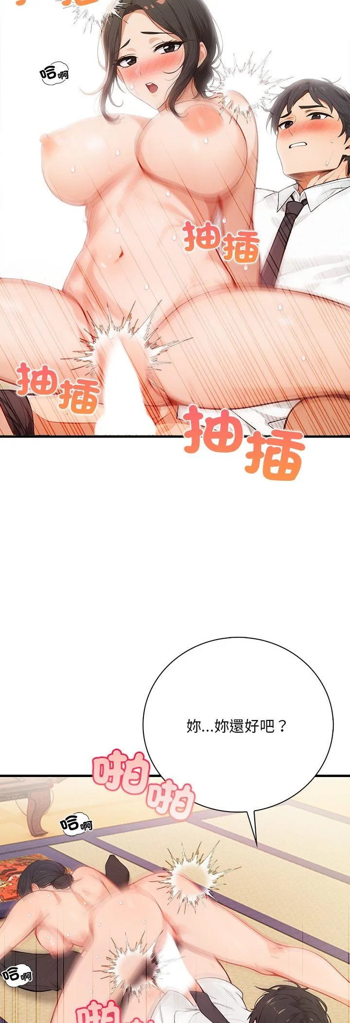 小心半夜鬼压床 第2話 第 17 页