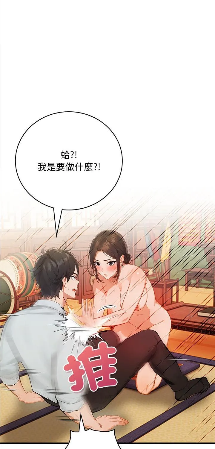小心半夜鬼压床 第2話 第 1 页