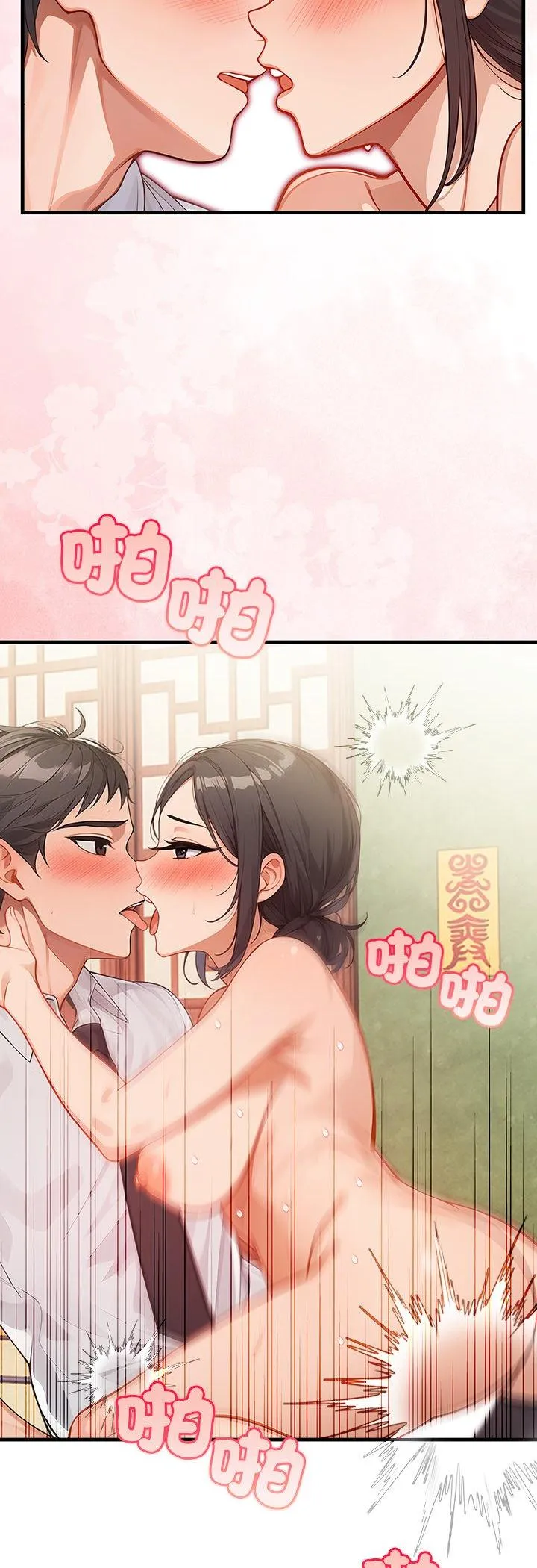 小心半夜鬼压床 第2話 第 14 页