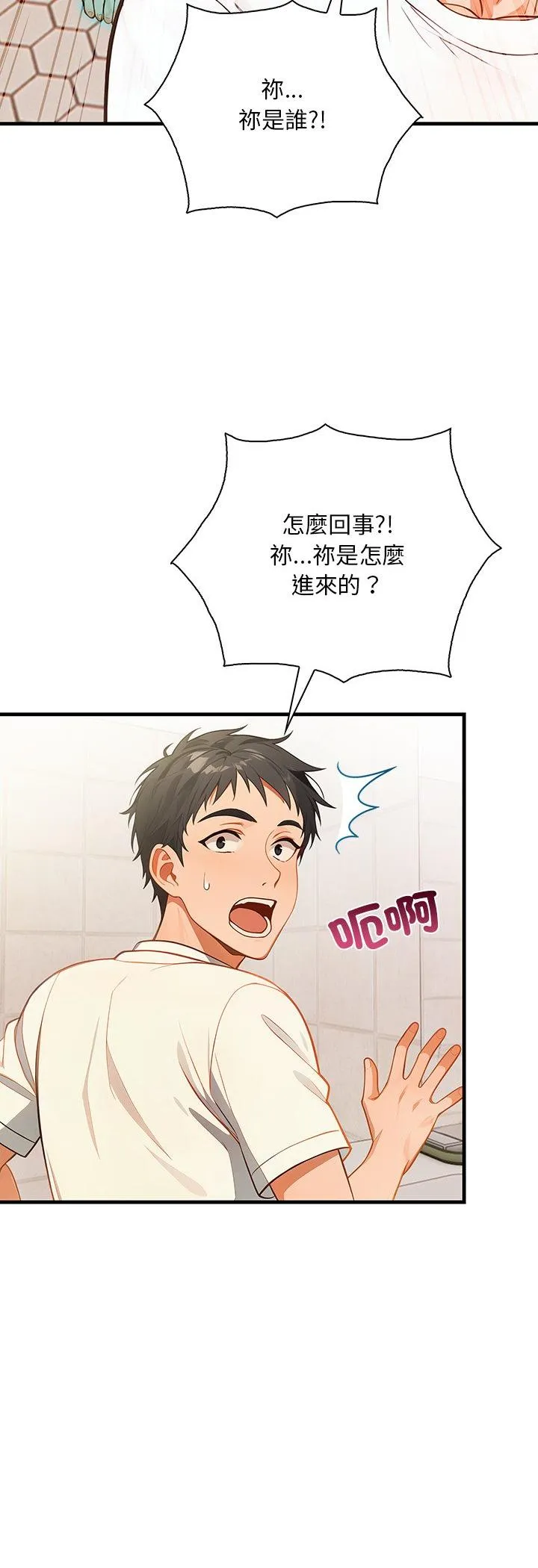 小心半夜鬼压床 第2話 第 41 页