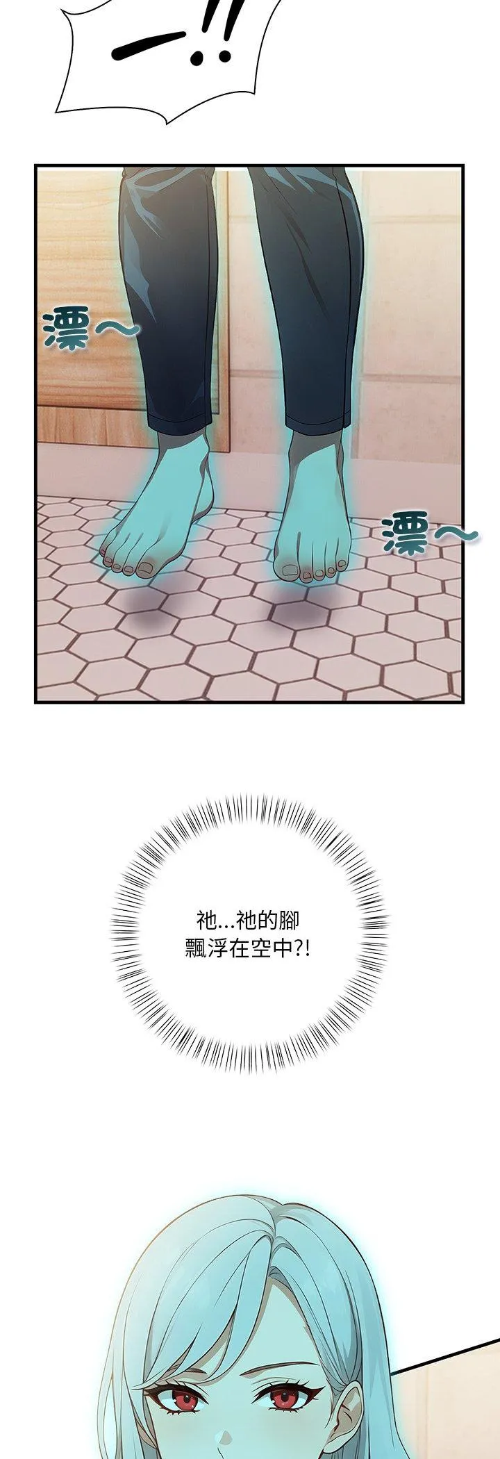 小心半夜鬼压床 第2話 第 43 页