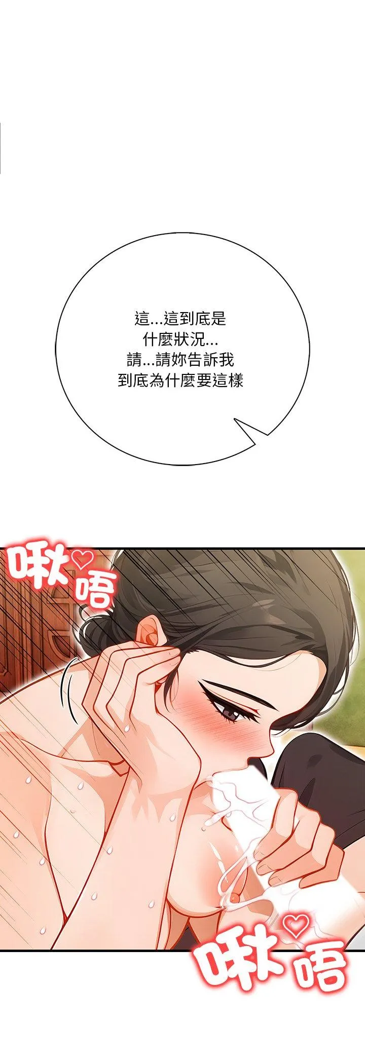 小心半夜鬼压床 第2話 第 6 页
