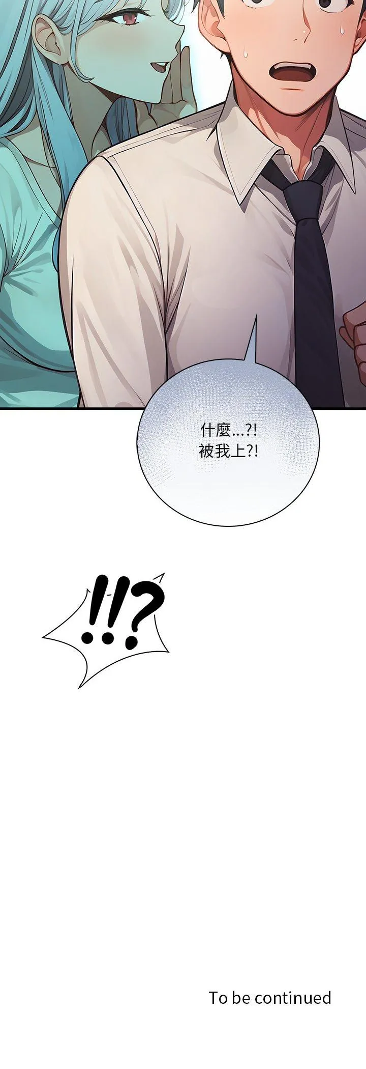 小心半夜鬼压床 第2話 第 62 页