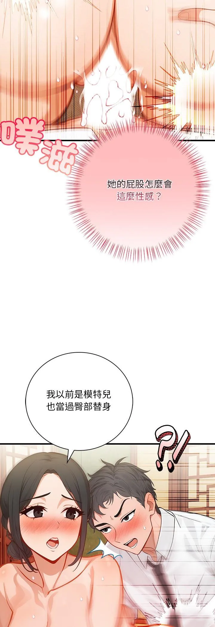 小心半夜鬼压床 第2話 第 21 页