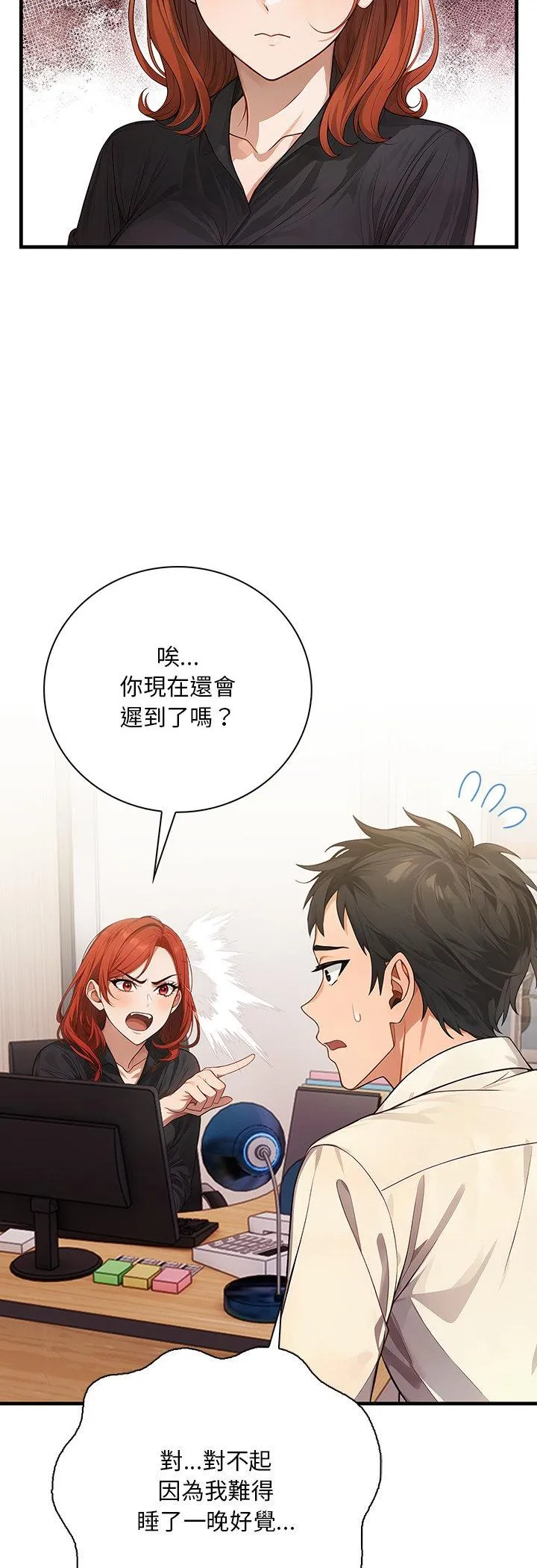 小心半夜鬼压床 第2話 第 49 页
