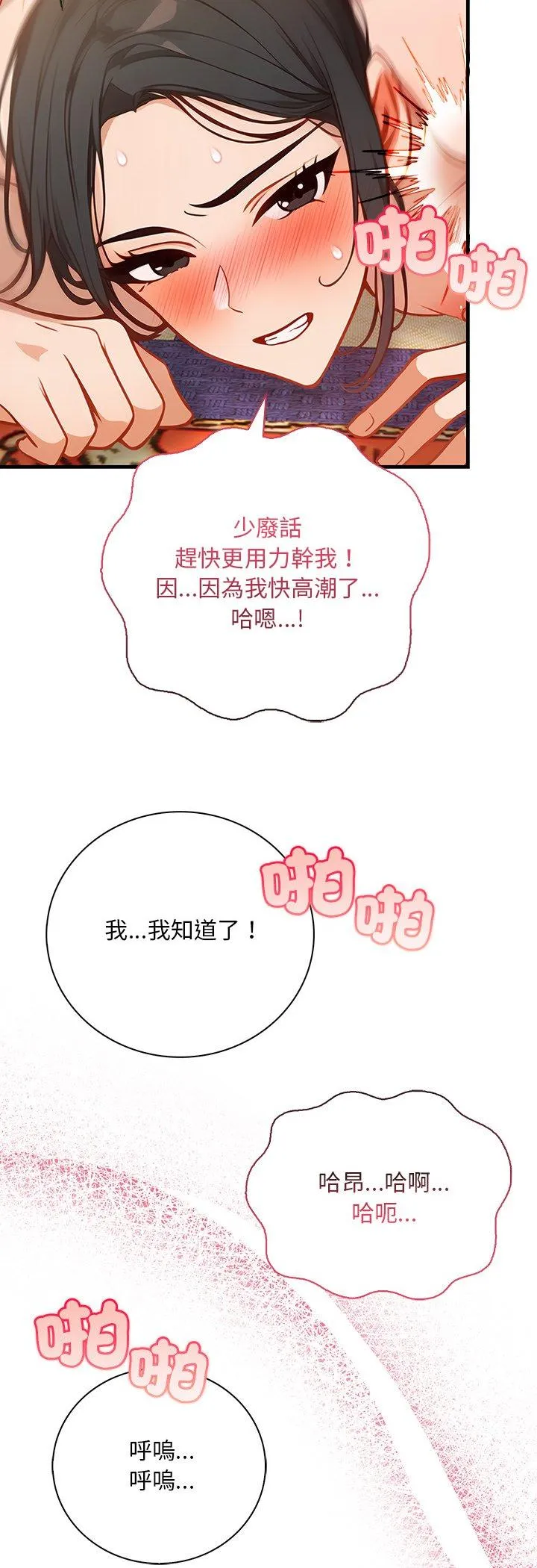 小心半夜鬼压床 第2話 第 24 页