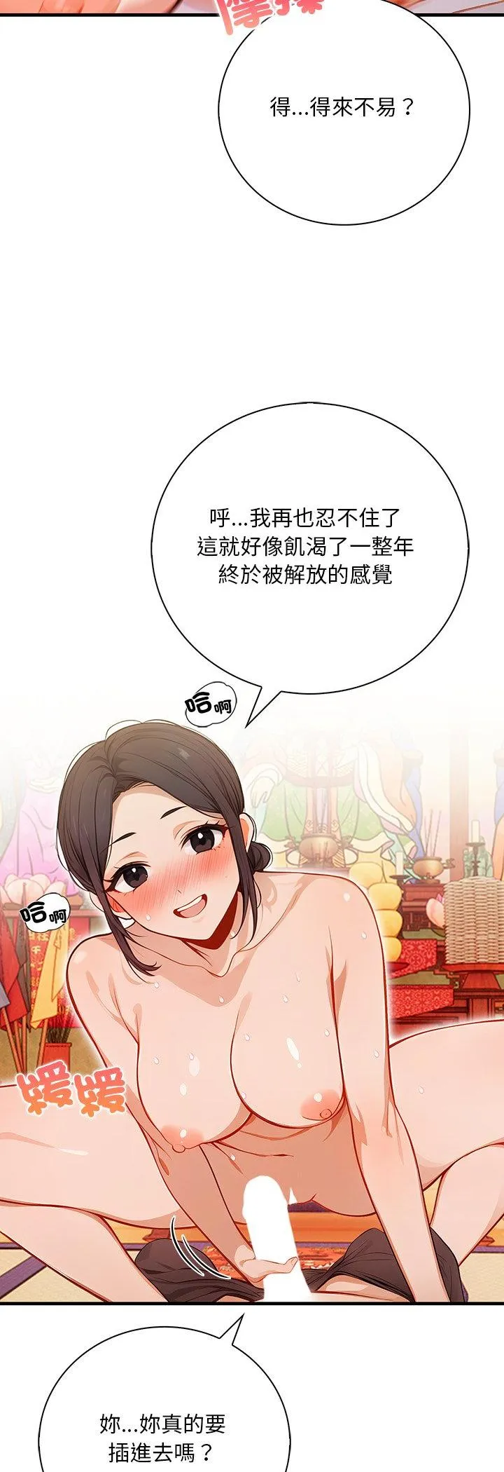 小心半夜鬼压床 第2話 第 9 页