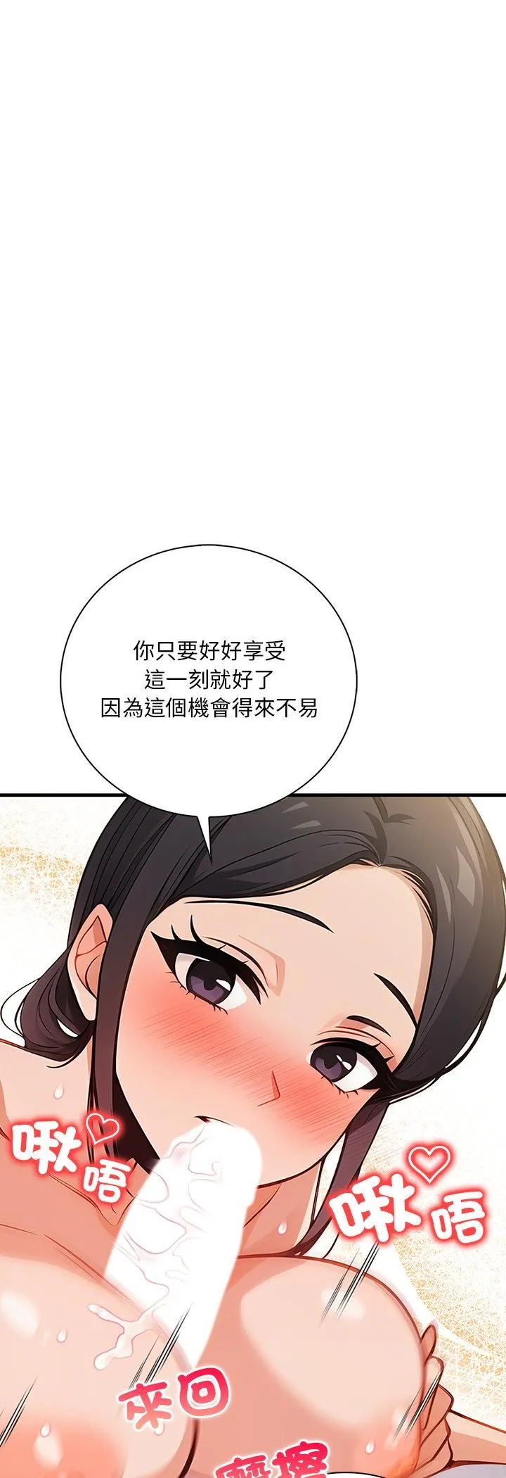 小心半夜鬼压床 第2話 第 8 页