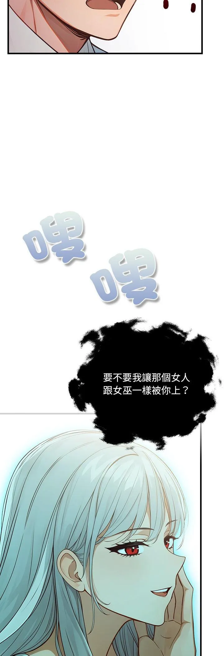 小心半夜鬼压床 第2話 第 60 页