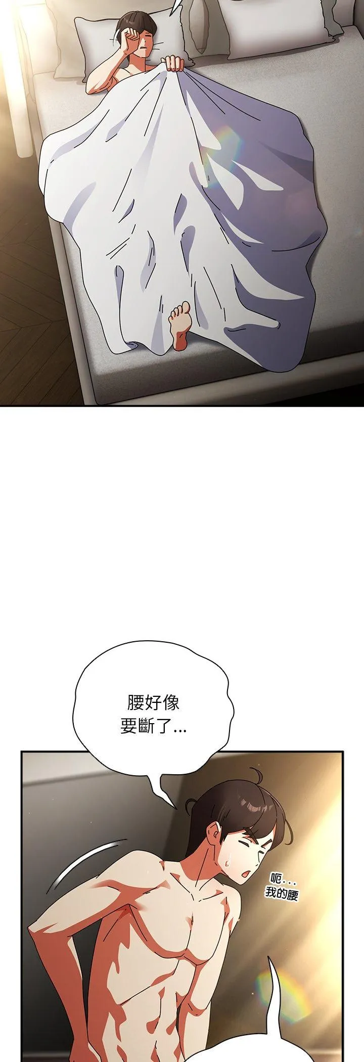 硬也要拍完 第37話 第 3 页