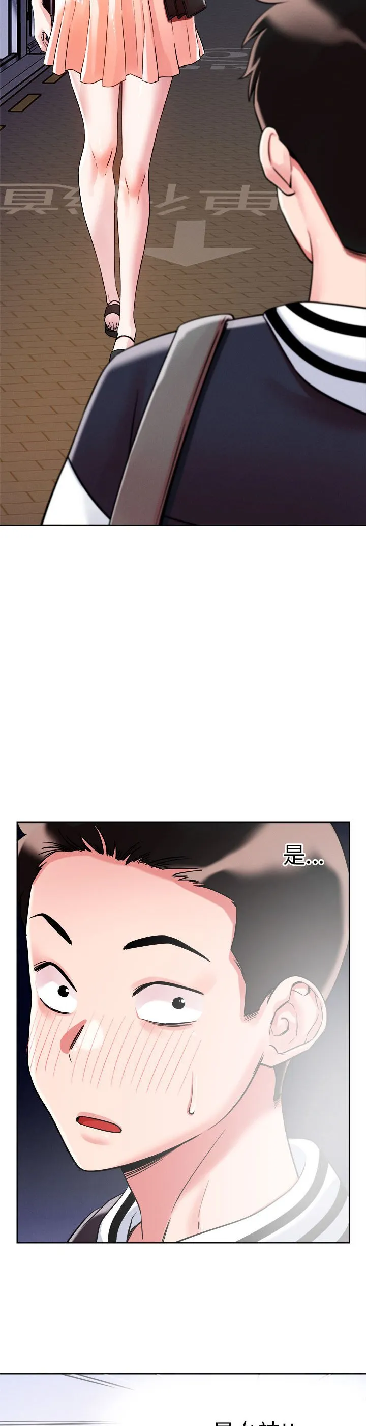 恋人未满 第2話 第 35 页