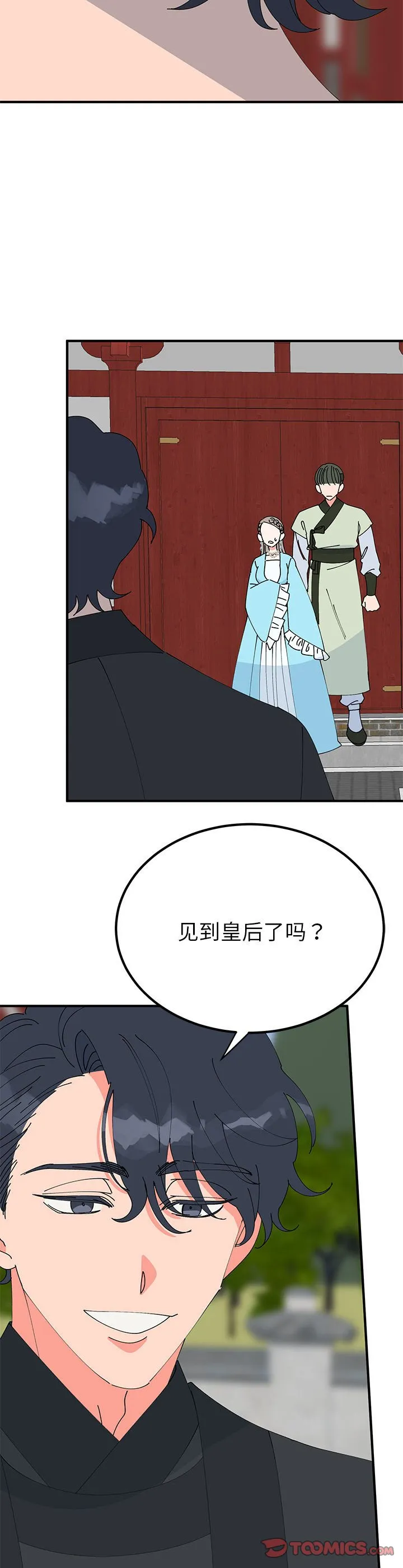 毒酒 第33話 第 3 页