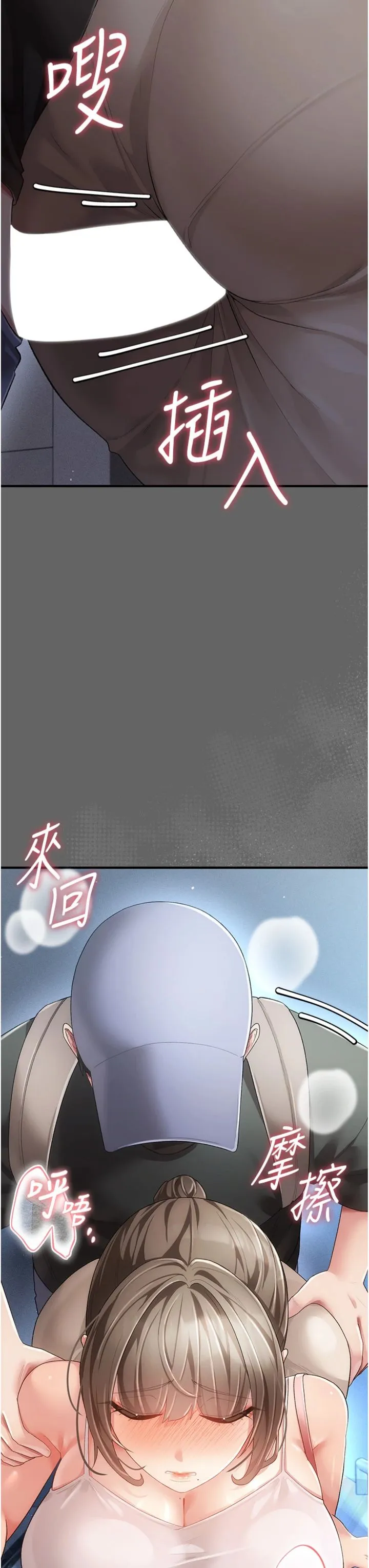 伪纯爱变态 第3話 - 不想給老公知道的祕密 第 3 页