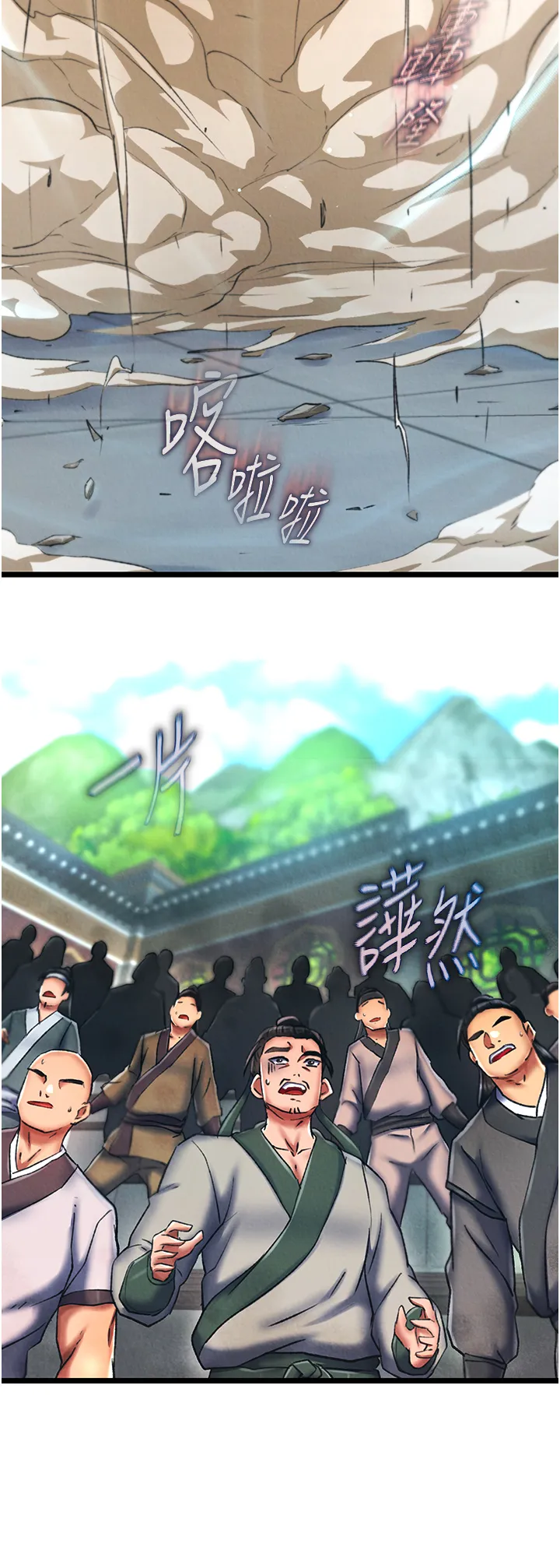 色雕英雄传:一捅天下 第53話 - 你們今天會通通死在這裡! 第 3 页