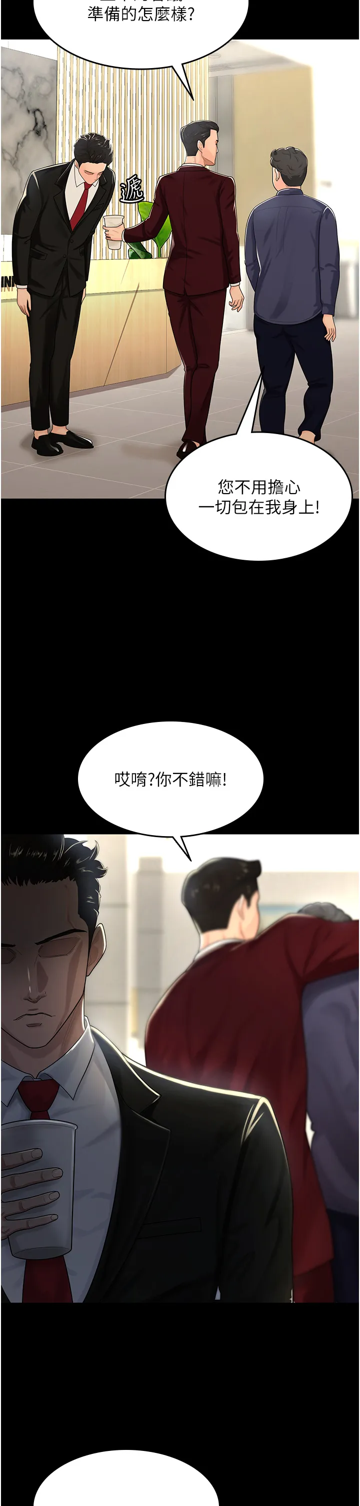 你老婆我收下了 第1話 - 「不倫」才是人之本性 第 25 页
