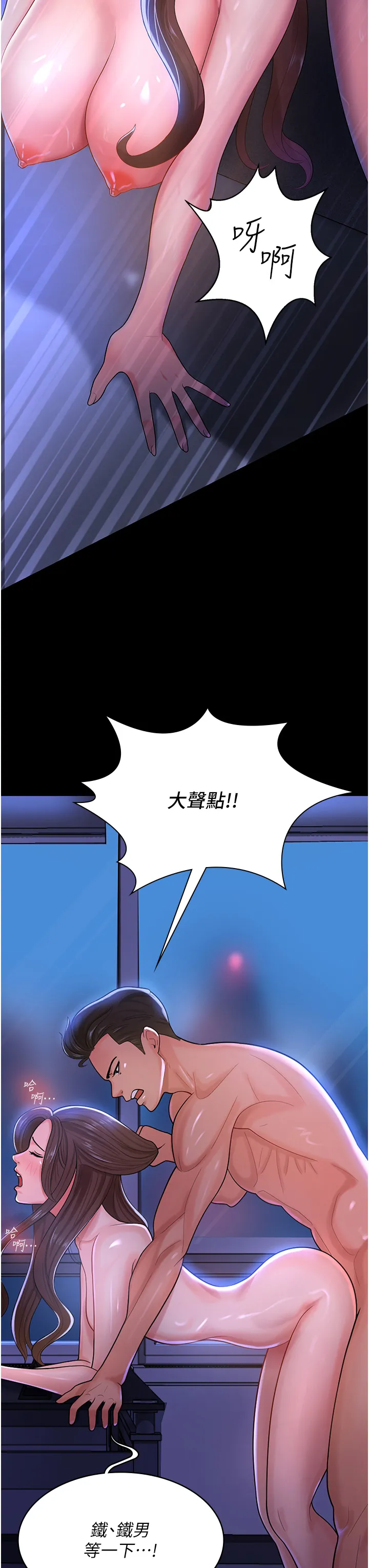 你老婆我收下了 第1話 - 「不倫」才是人之本性 第 8 页