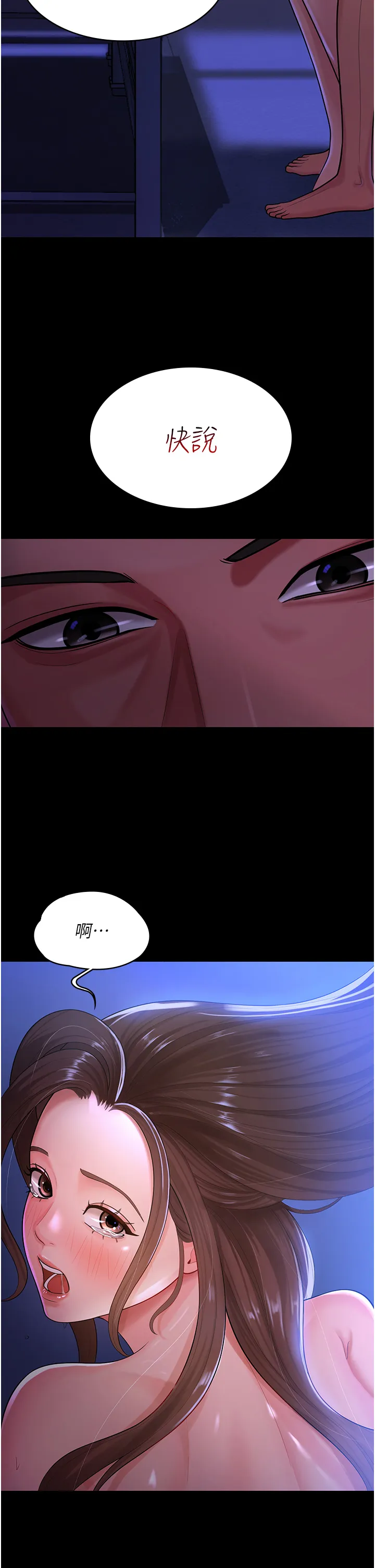 你老婆我收下了 第1話 - 「不倫」才是人之本性 第 9 页