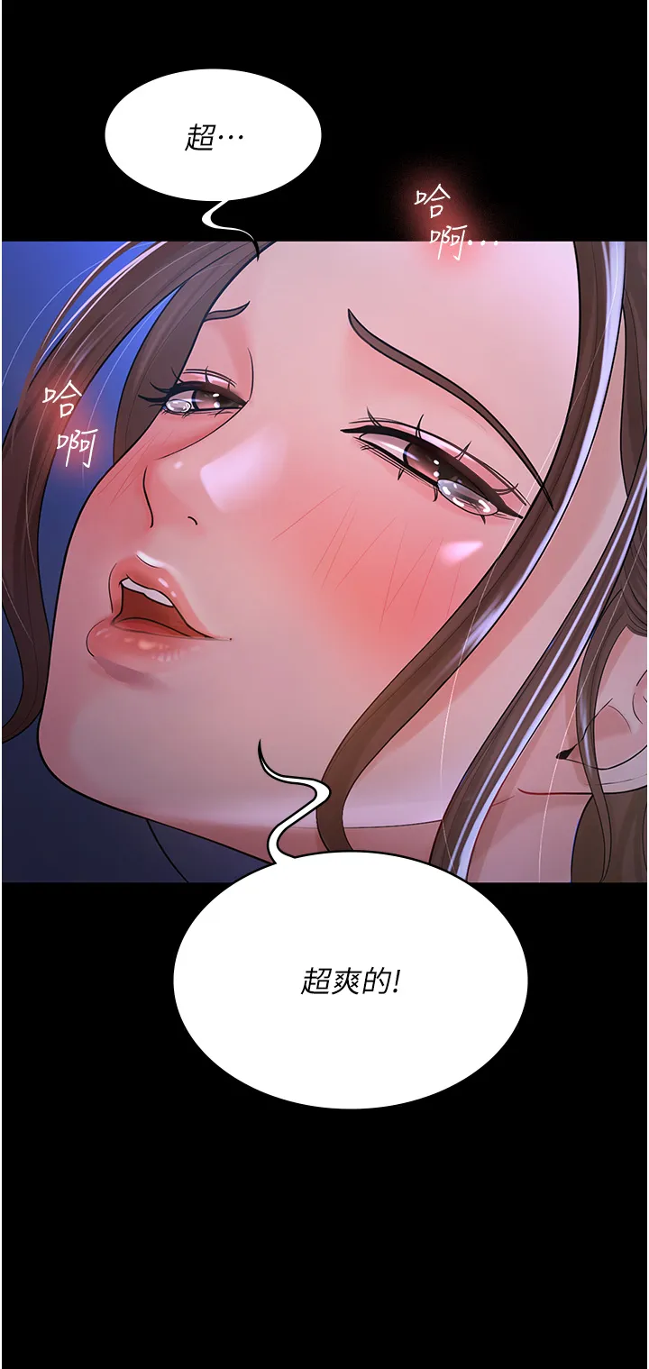 你老婆我收下了 第1話 - 「不倫」才是人之本性 第 10 页
