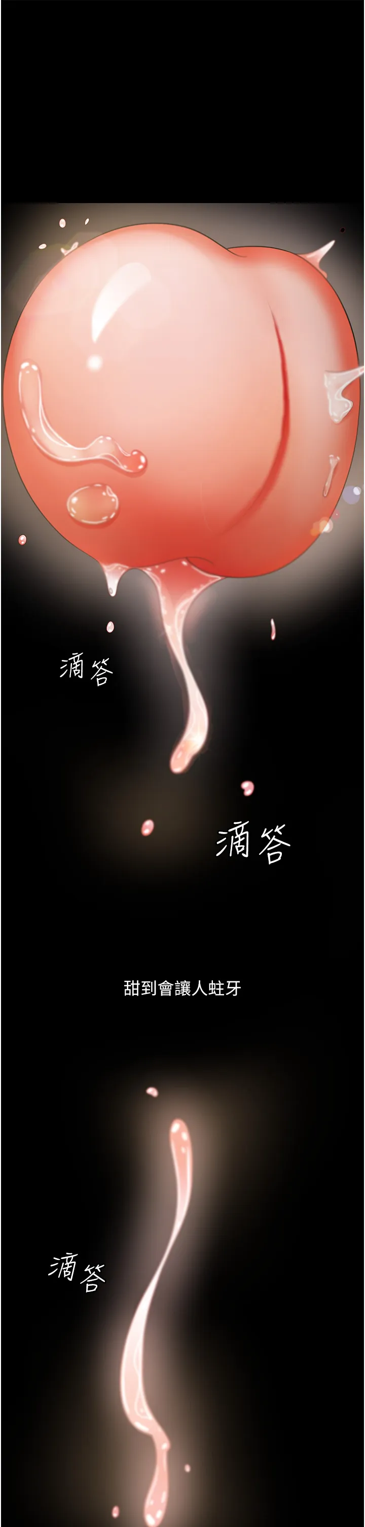 你老婆我收下了 第1話 - 「不倫」才是人之本性 第 42 页