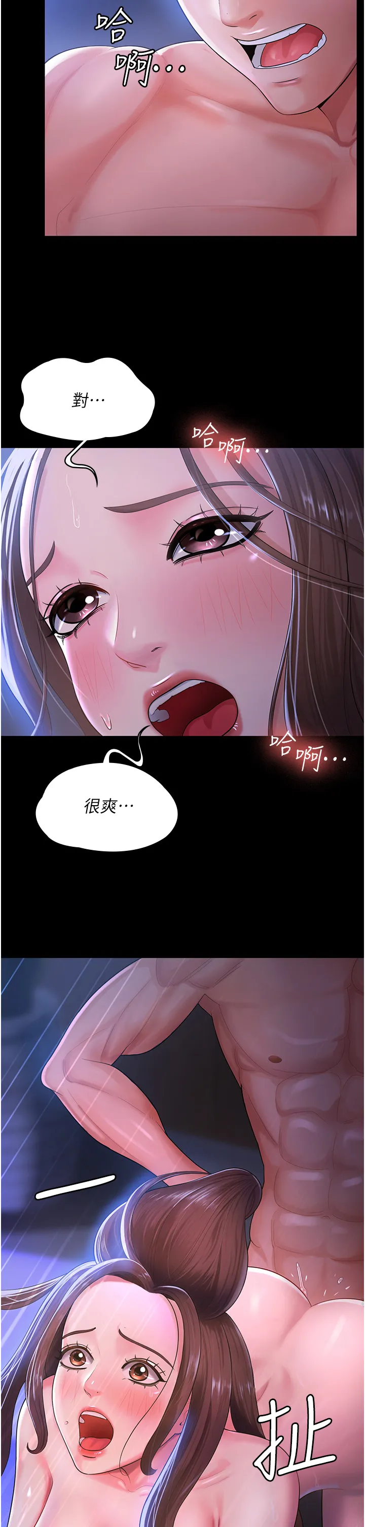 你老婆我收下了 第1話 - 「不倫」才是人之本性 第 7 页