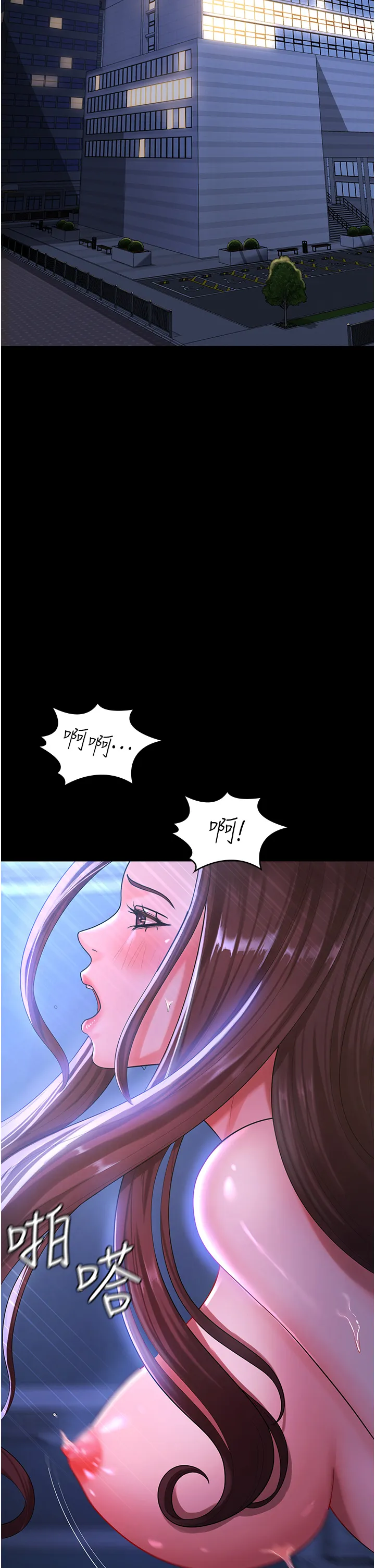 你老婆我收下了 第1話 - 「不倫」才是人之本性 第 2 页