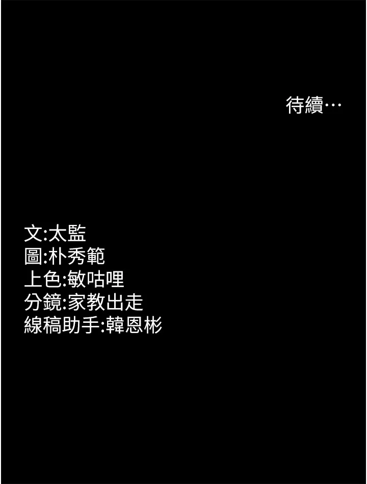 你老婆我收下了 第1話 - 「不倫」才是人之本性 第 56 页